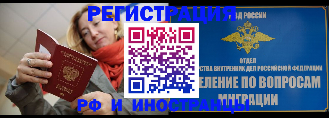 прописка для кредита в Тавде