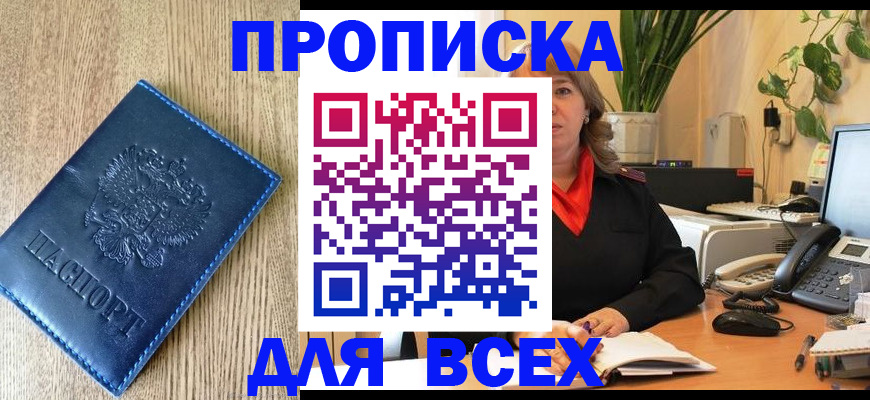 временная регистрация в квартире в Тавде