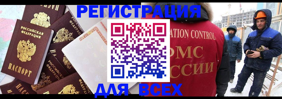 временная регистрация собственник в Тавде