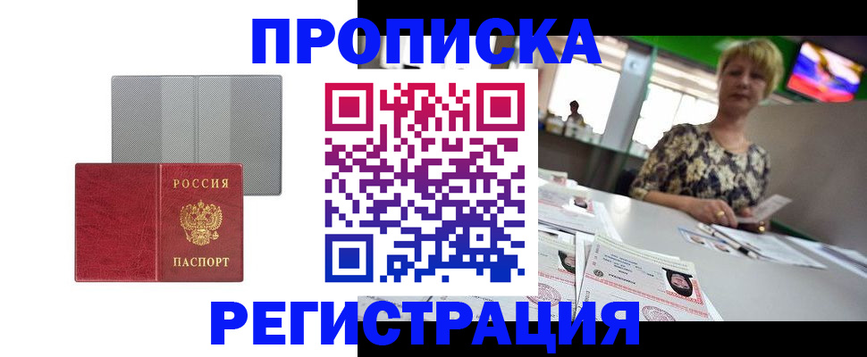 прописка иностранных граждан в Тавде