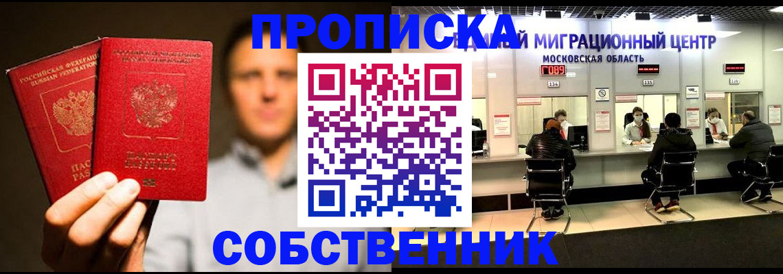 где прописаться в Тавде